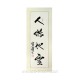 Calligraphie chinoise