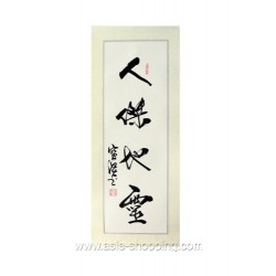 Calligraphie chinoise Gloire